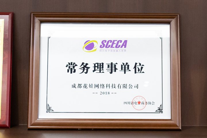常务理事单位
